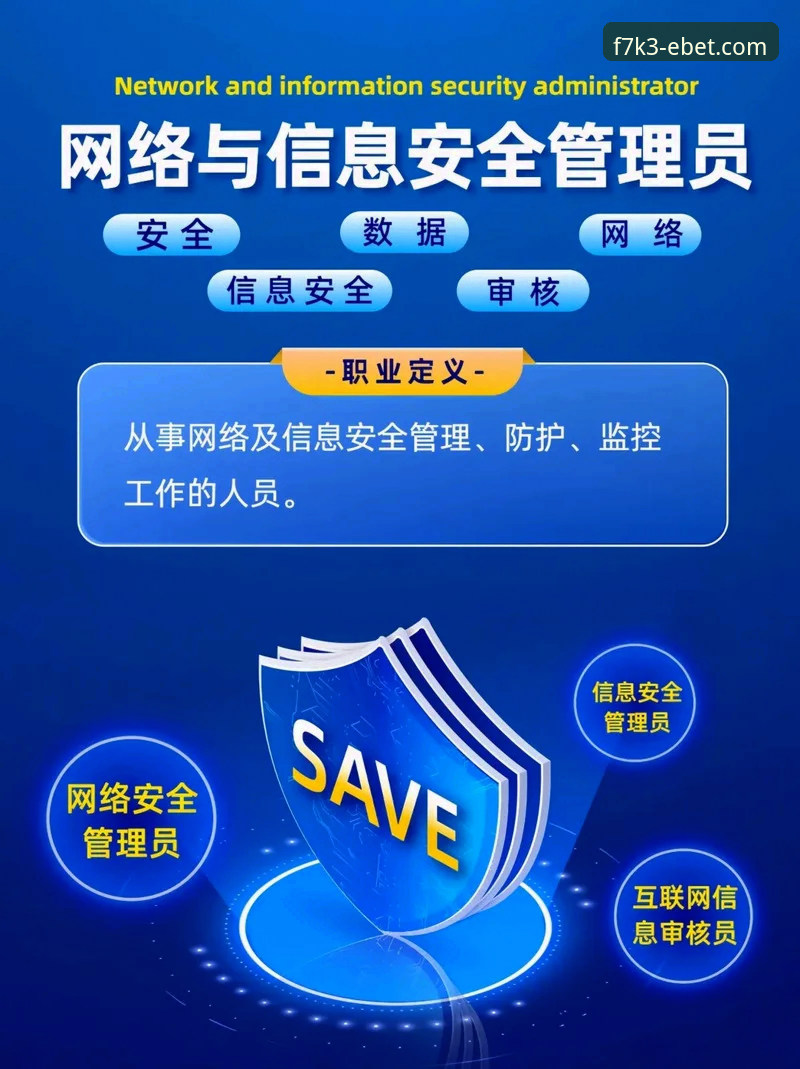 EBET登录教程安全吗 易倍体育平台安全登录完整指南:EBET登录教程安全吗?实战经验分享