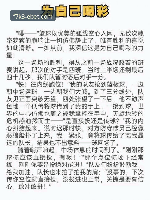 易倍体育F7K3频道 资深体育爱好者分享:易倍体育F7K3频道高效使用心得